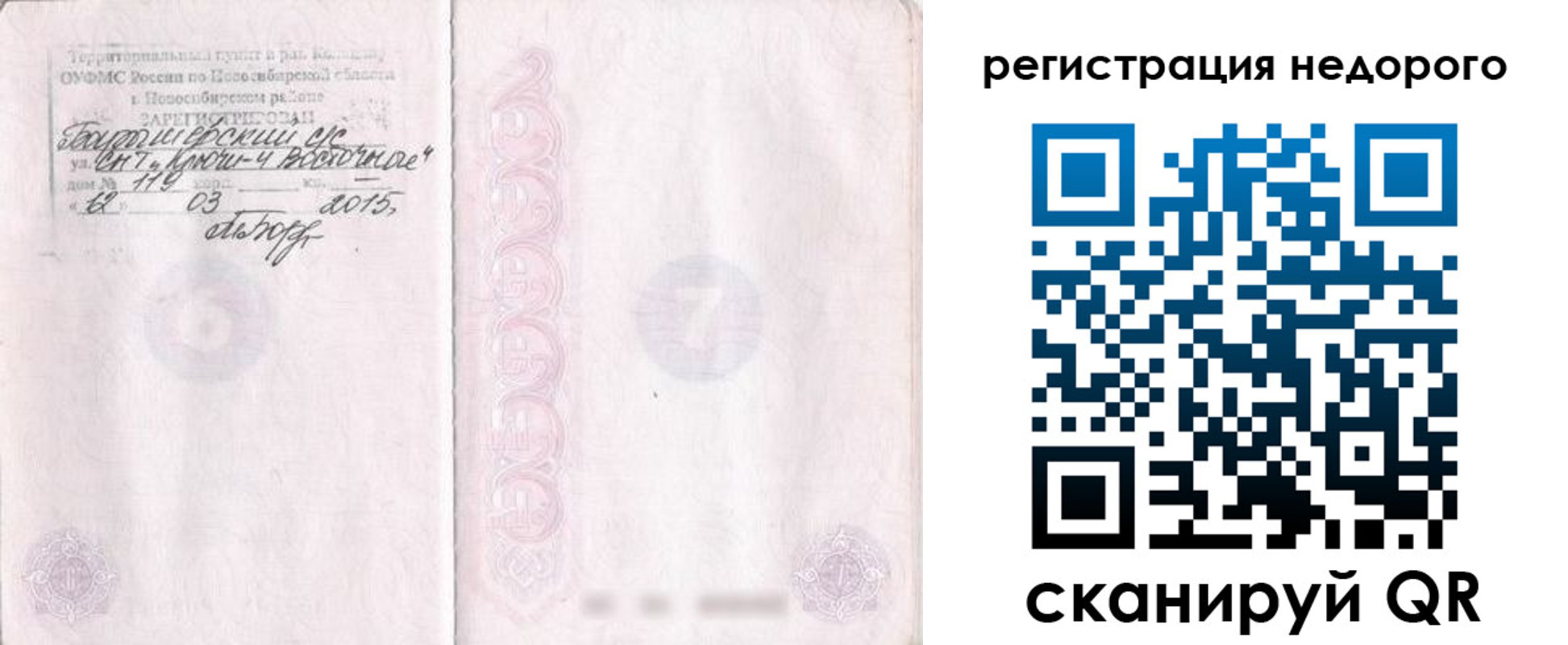 прописка регистрация в Невьянске